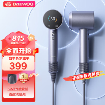 分析一下大宇吹风机hd04如何怎么样，大家使用评测曝光？ 观点 第1张