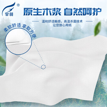 霏羽散装平板卫生纸手纸家用医院用刀切纸月子草纸含箱约10斤F7230 霏羽散装平板卫生纸手纸家用医院用刀切纸月子草纸含箱约10斤F7230