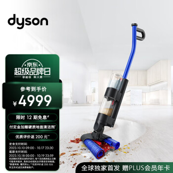 戴森（DYSON）WashG1洗地机 高效清洁除菌 吸拖扫一体机 宠物家庭适用