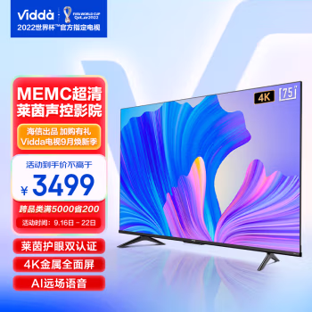 使用后说说：Vidda 海信出品 S75看参数好坏不知道，使用六个月感受
