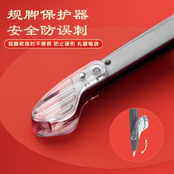 晨光（M&G）文具孔庙祈福零金属圆规初中高中考试专用 画图绘图制图工具夹笔两用2B铅笔