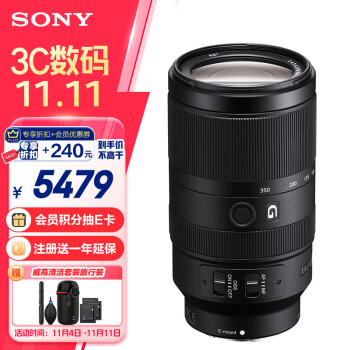 SONY E 70-350F4.5-6.3 聞か G OSS SEL70350G