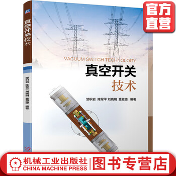 机工出版真空电子技术- 京东