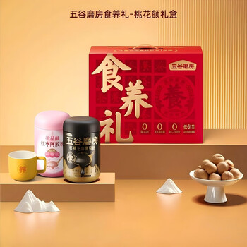 五谷磨房核桃芝麻黑豆粉红枣阿胶粉营养代餐 食养桃花颜礼盒1092g节日送礼