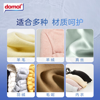 Domol真丝/羊毛洗衣液1.5L 保护衣物纤维 羊绒羊毛衫洗涤剂 Domol真丝/羊毛洗衣液1.5L 保护衣物纤维 羊绒羊毛衫洗涤剂