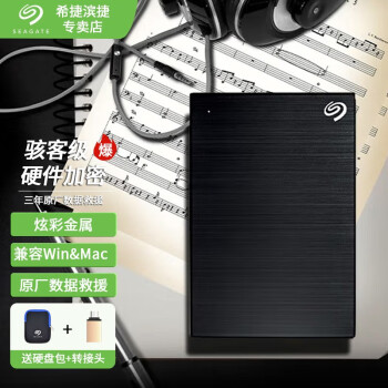 希捷（SEAGATE） 2.5英寸移动硬盘 金属外观  USB3.0 高速稳定传输 兼容MAC铭系列 【加密】新铭 黑 2TB