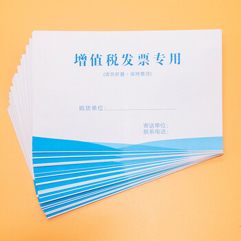 惠朗（huilang）100张增值税发票信封 加厚150g白色增值税专票信封发票袋发票信封办公用品 西式横开口1088