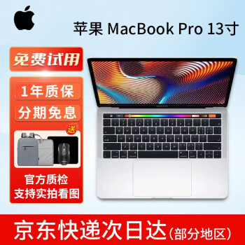 苹果macbook pro13寸型号规格- 京东