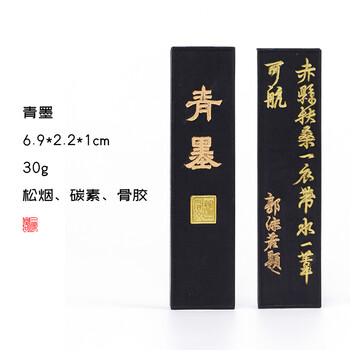 一得阁净烟墨块文房四宝墨锭手工磨墨汁研墨砚台专用墨毛笔书法国画墨汁学生初学者 青墨30g 青墨墨块30g