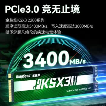 金胜维（KingSpec）1TB SSD固态硬盘M.2接口NVMe PCIe3.0 读速3400MB/s台式机笔记本通用AI PC存储配件