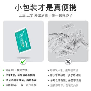 德佑75度酒精消毒湿巾小包便携式消毒专用随身装10片*30包2001DYWP936