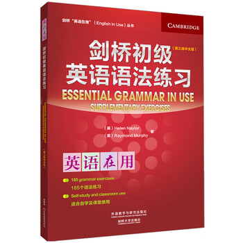 剑桥英语语法- 京东