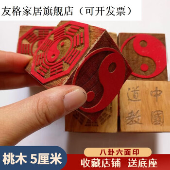 八卦章型号规格- 京东