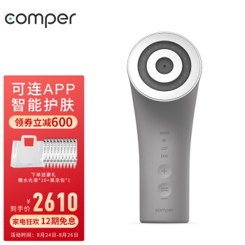 compercomper美容仪|compercomper美容仪真实使用感受？真相必看