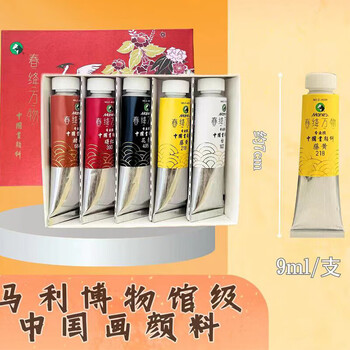 马利 春绛万物专业高级中国画颜料 博物馆级矿物质 古法工艺 弥久如新 生赭 9ml支 5支装盒