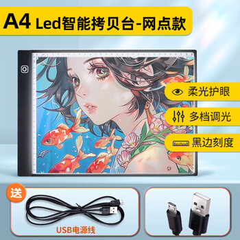 空色A4拷贝台板网点款发光画板画画临摹板绘图led描字板拓图板线均匀板制图拓图板描字透光板