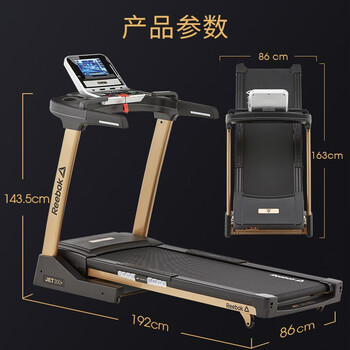 Reebok锐步跑步机好不好优缺点实情？良心评测