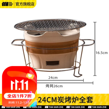 樫炭「炉」茶道用5kg-