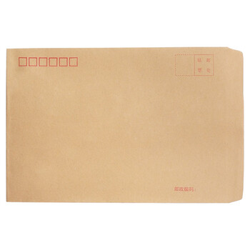 金隆兴 7号牛皮纸信封 邮局标准信封袋发票收据文件袋资料袋办公用品信纸发票工资袋信封袋 50个/包 8287