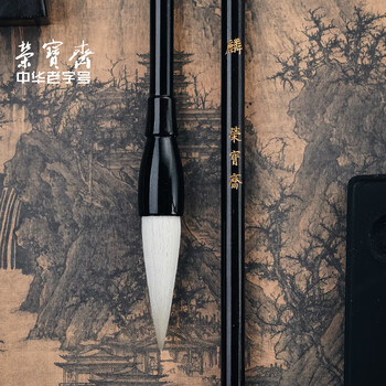 【全网低价】荣宝斋 毛笔 细光锋羊毫字帖碑帖用笔 文房四宝书法楷书篆隶行草楷国画写意练习紫光檀笔杆 麒麟 【全网低价】荣宝斋 毛笔 细光锋羊毫字帖碑帖用笔 文房四宝书法楷书篆隶行草楷国画写意练习紫光檀笔杆 麒麟