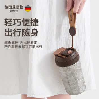 艾曼格（IMOGY）艾曼格纯钛保温杯女士高颜值随身咖啡杯大容量杯子随手保温吸管杯