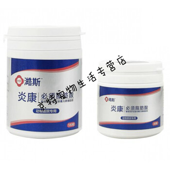 炎康必须脂肪酸犬猫掉毛皮屑宠物狗螨虫真菌过敏增皮肤免疫力炎康大