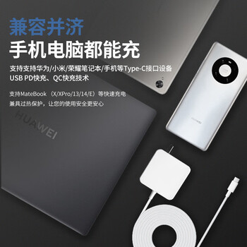 悠品适用于华为/小米笔记本电脑充电器65W Type-C电源适配器线快充荣耀magic红米充电线matebook13