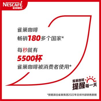 雀巢速溶咖啡粉奶茶咖啡伴侣奶精粉植脂末黑咖啡 【咖啡搭档】400g*2
