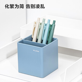 【开学必备】纽赛(NUSIGN) 方格笔筒 德国创意设计 简约ins办公室桌面收纳防滑底 琉璃蓝NS011