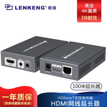 朗强hdmi延长器4K高清网线传输器HDBaseT工业投影仪融合器HDMI网传LKV375-100 hdmi发送端+接收端100米