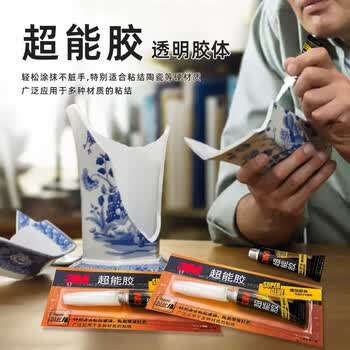 3M【全网低价】3M胶水透明快干胶玻璃陶瓷木材金属塑料橡胶粘合速干AD118-2g/支
