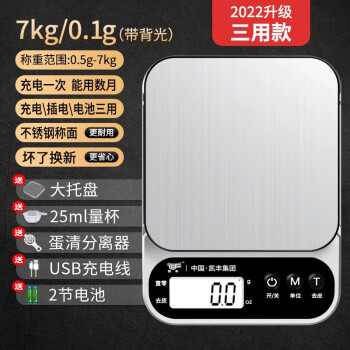 电子秤7kg价格报价行情- 京东