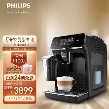 飞利浦EP2131咖啡机质量怎么样？评测三周经验分享！ 观点 第1张