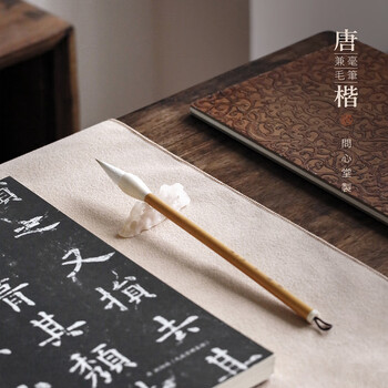 问心堂唐楷毛笔套装送人送礼初学楷书兼毫大中号书法中楷颜体送礼礼物套装【唐楷大中小一套盒装】