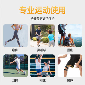 TMT髌骨带护膝运动半月板加压固定减震膝盖跑步羽毛球跳绳运动护膝带 TMT髌骨带护膝运动半月板加压固定减震膝盖跑步羽毛球跳绳运动护膝带