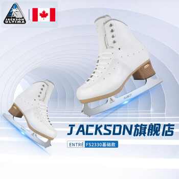 JACKSONFS2330配markIV冰刀鞋加拿大进口儿童花样滑冰鞋成人女跳跃溜冰鞋 白色 34码