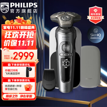 PHILIPS S9697/31 GRAY-