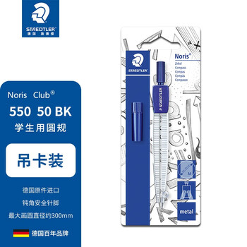 施德楼(STAEDTLER)圆规 铅芯款小学初中高中生考试作图工具 金属工程制图绘图文具套装开学必备用品吊卡装55050BK 施德楼(STAEDTLER)圆规 铅芯款小学初中高中生考试作图工具 金属工程制图绘图文具套装开学必备用品吊卡装55050BK
