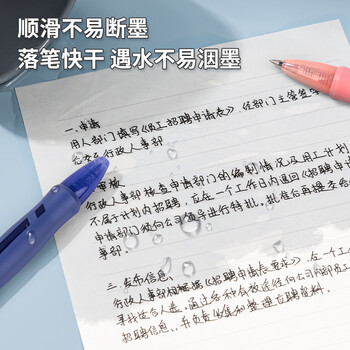 得力(deli)S08-B 0.5mm臻顺滑按动中性笔 商务办公财务学生水性笔会议笔签字笔考试笔(12支/盒)  黑色 1盒装