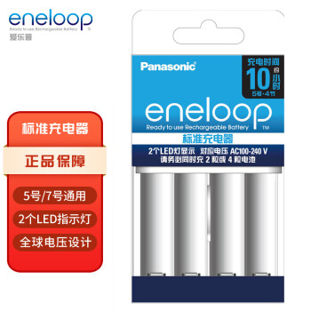 爱乐普（eneloop）充电器可充5号7号五号七号电池计时式标准充电器BQ-CC51C无电池