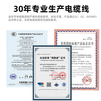 【JDI-集约】金环宇 国标铜芯RVV 3*6平方三芯户外线 新能源汽车充电桩专用电源线 1米