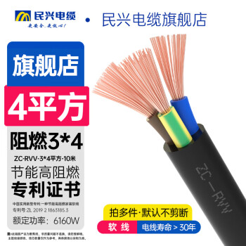 电线电缆工业品价格报价行情- 京东