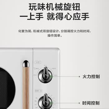 美的美的 微波炉 复古旋钮双控微波炉转盘式加热20升易洁内胆微波炉PM2004白色