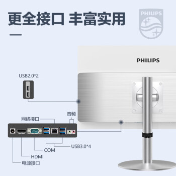 飞利浦（PHILIPS）S9 27英寸政府补贴台式机一体机电脑家用办公主机(N5095 16G 512GSSD WiFi蓝牙 三年质保)白