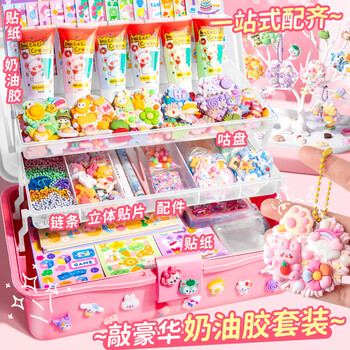 咔巴熊【幼儿园毕业礼物】奶油胶咕卡贴纸套装全套女孩儿童玩具咕咔盘古卡工具姑卡手账礼盒