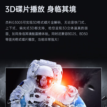 杰科(GIEC)BDP-G3005蓝光DVD 3D蓝光播放机5.1声道 高清家用影碟机 CD机播放器evd碟机 USB光盘 杰科(GIEC)BDP-G3005蓝光DVD 3D蓝光播放机5.1声道 高清家用影碟机 CD机播放器evd碟机 USB光盘