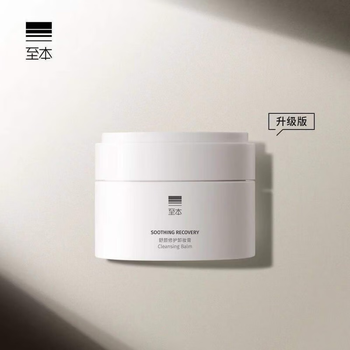 舒颜修护卸妆膏100ml温和洁净易乳化易冲洗净澈保湿不易紧 舒颜卸妆膏