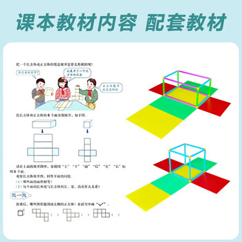 舜江 可拆正方体长方体特殊长方体框架拼搭 小学数学立体几何学具 三形状框架表面积模型塑料盒装