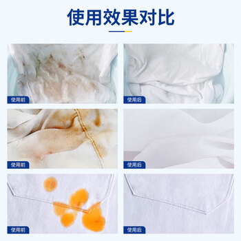 巨奇严选 校服净爆炸盐350g强力去污去黄去油渍衣服活氧彩漂粉衣领净