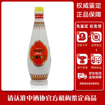 老酒 1995年製 500ml 53% 1995年约53度-60度500ML汾酒评价- 淘宝网